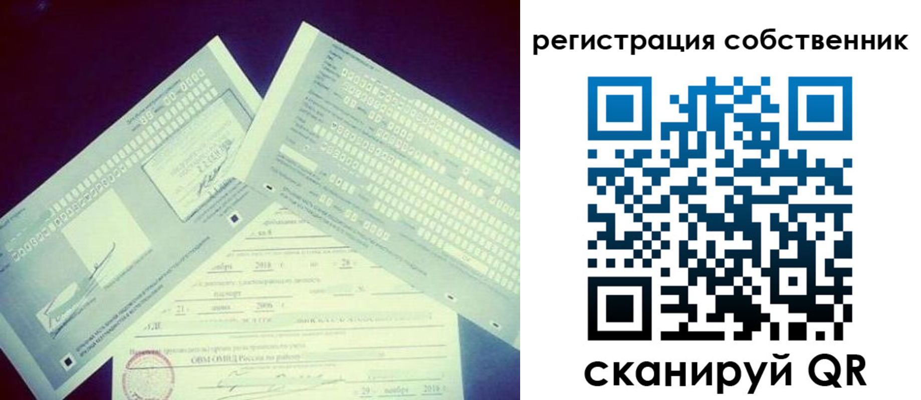 прописка в Туле