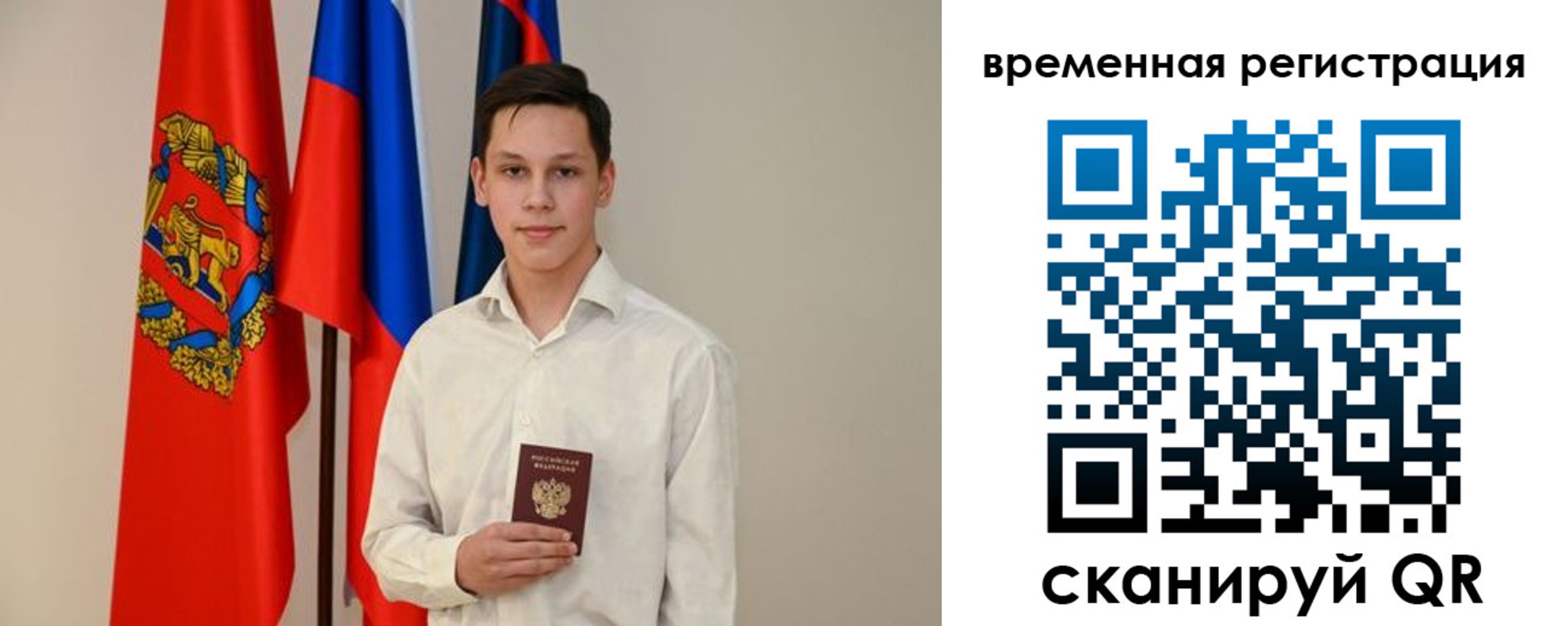 прописка в Туле