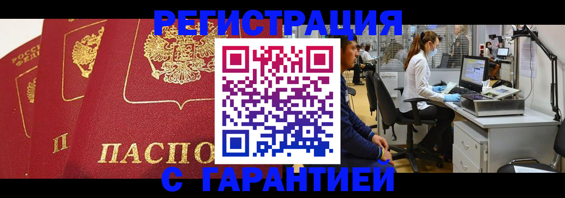 временная регистрация адрес в Туле